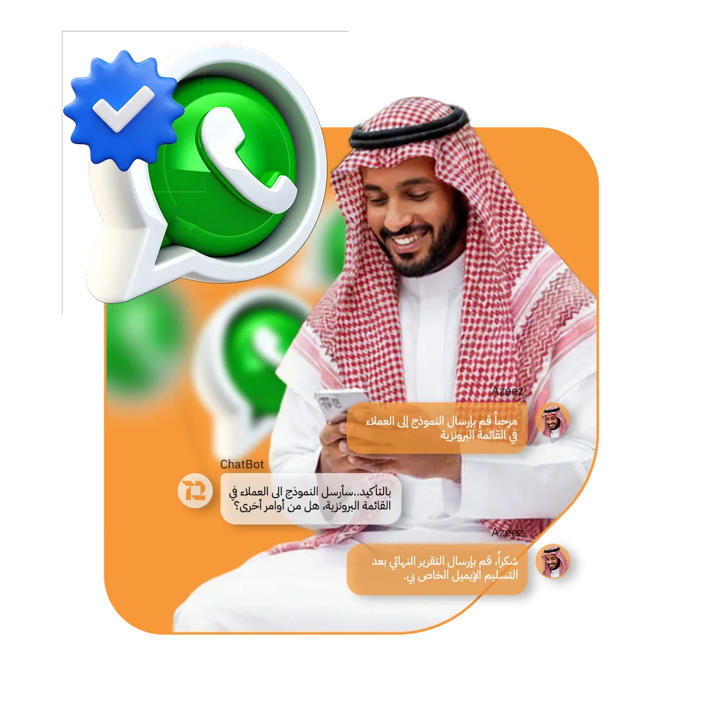 Msegat WhatsApp Image